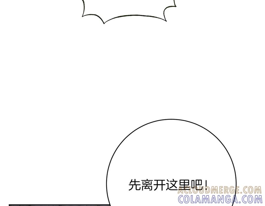 《和猛虎大人的恋爱旅行》第43话 变化 第93页