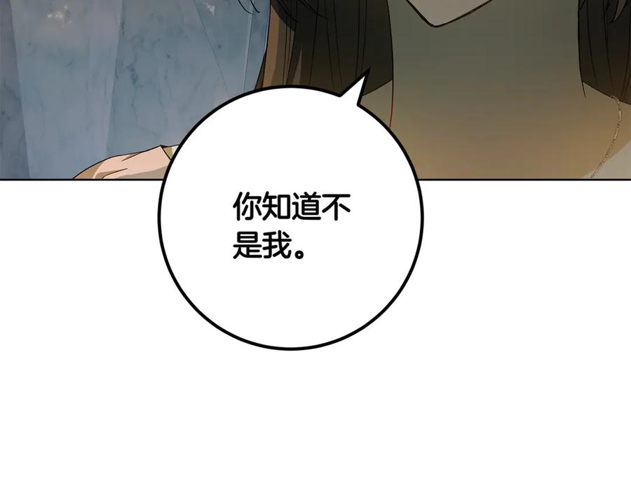 《和猛虎大人的恋爱旅行》第43话 变化 第50页