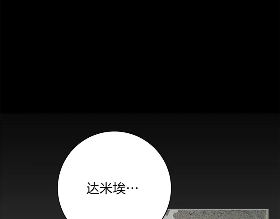 《和猛虎大人的恋爱旅行》第43话 变化 第211页