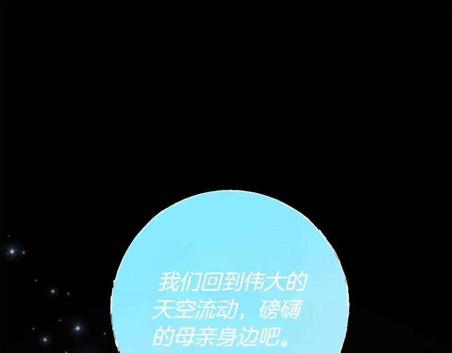 《和猛虎大人的恋爱旅行》第43话 变化 第127页