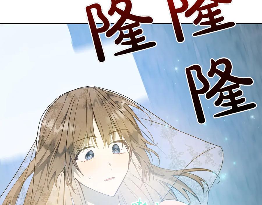 《和猛虎大人的恋爱旅行》第43话 变化 第203页