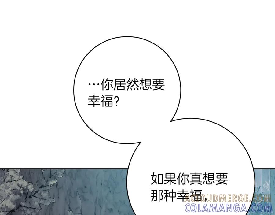《和猛虎大人的恋爱旅行》第43话 变化 第5页