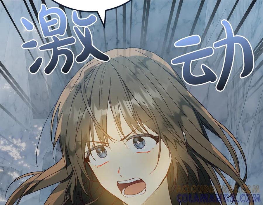 《和猛虎大人的恋爱旅行》第43话 变化 第53页