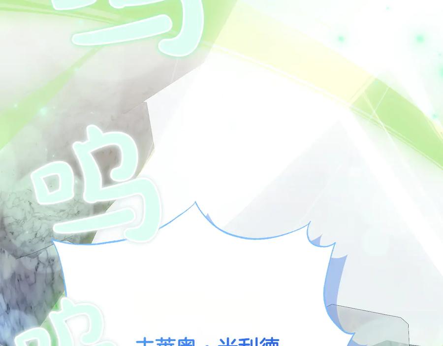 《和猛虎大人的恋爱旅行》第43话 变化 第219页