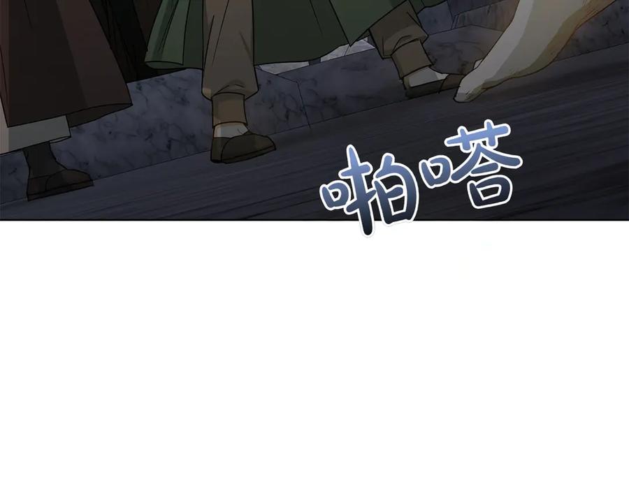 《和猛虎大人的恋爱旅行》第43话 变化 第59页