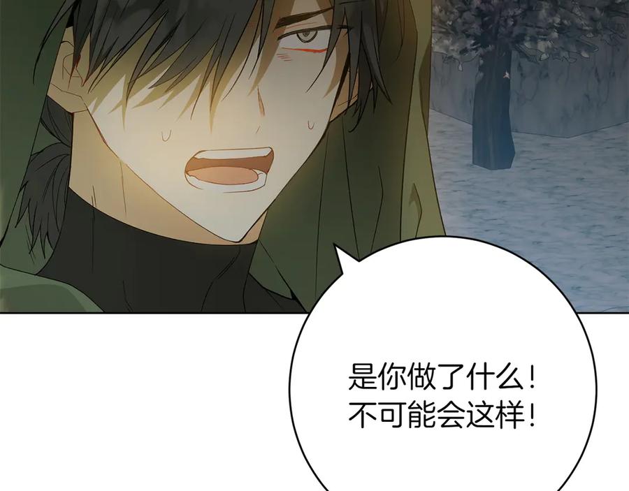 《和猛虎大人的恋爱旅行》第43话 变化 第47页