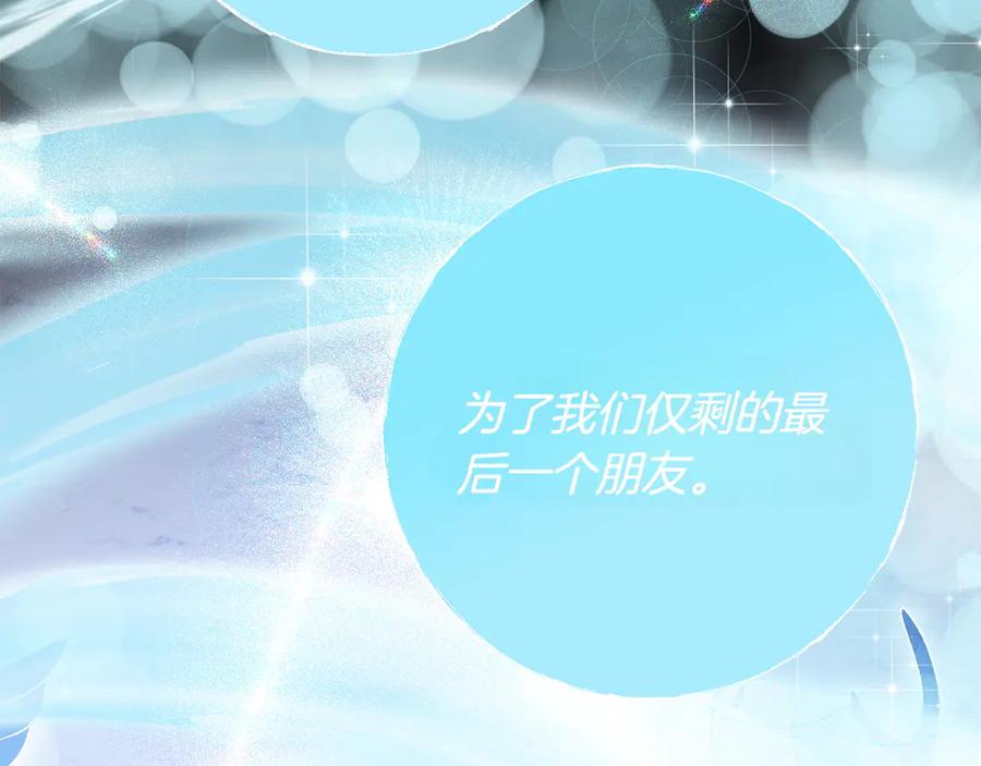 《和猛虎大人的恋爱旅行》第43话 变化 第146页