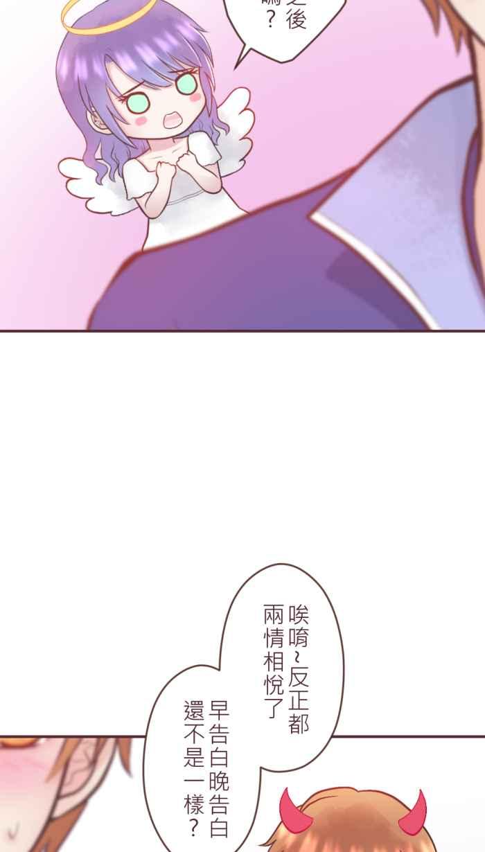 《胡桃钳的秘密》[第二季] 第4话 宣示主权 第14页