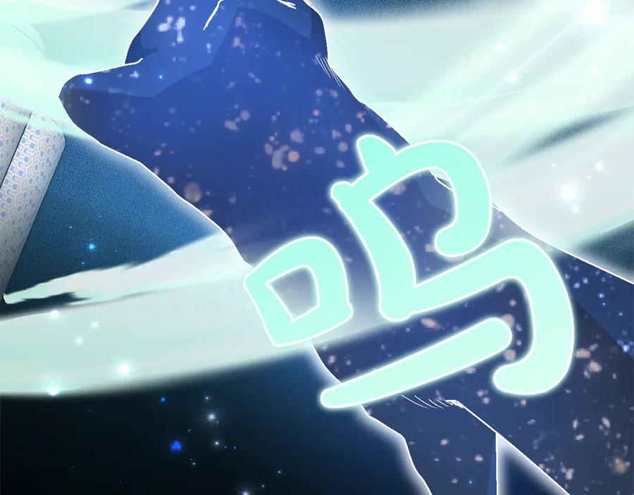 《和猛虎大人的恋爱旅行》第43话 变化 第122页