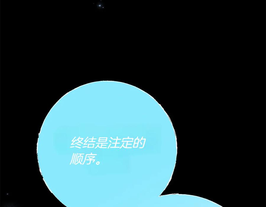 《和猛虎大人的恋爱旅行》第43话 变化 第132页