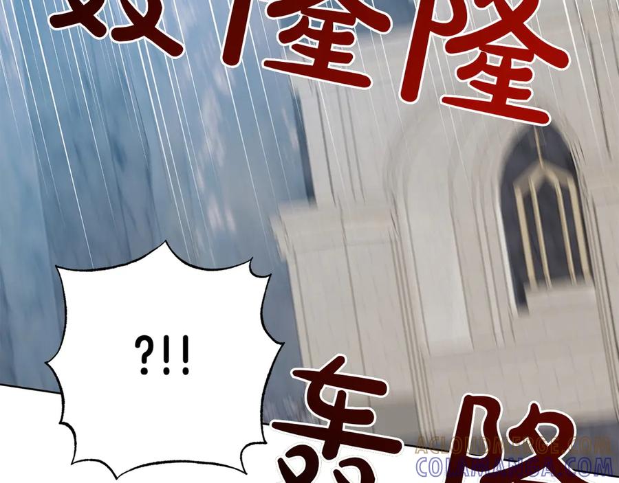 《和猛虎大人的恋爱旅行》第43话 变化 第197页