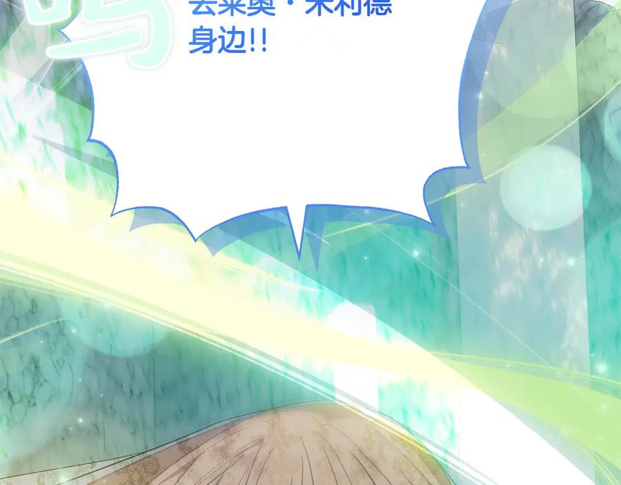 《和猛虎大人的恋爱旅行》第43话 变化 第220页