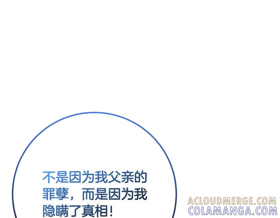 《和猛虎大人的恋爱旅行》第43话 变化 第65页