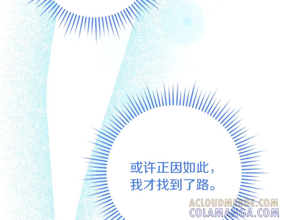 《和猛虎大人的恋爱旅行》第43话 变化 第189页