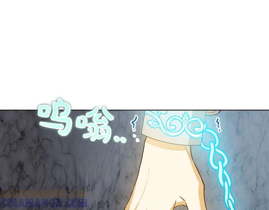《和猛虎大人的恋爱旅行》第43话 变化 第109页