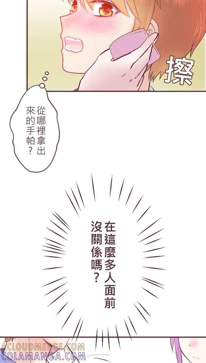 《胡桃钳的秘密》[第二季] 第4话 宣示主权 第25页