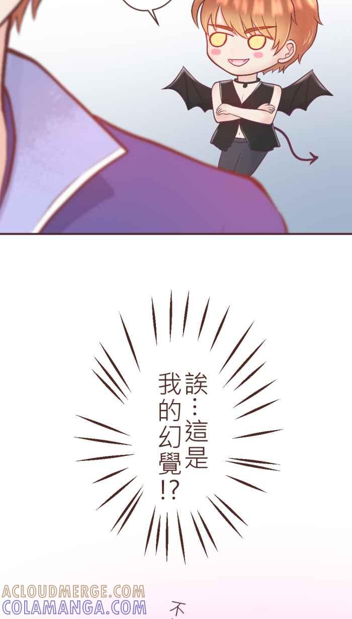 《胡桃钳的秘密》[第二季] 第4话 宣示主权 第15页