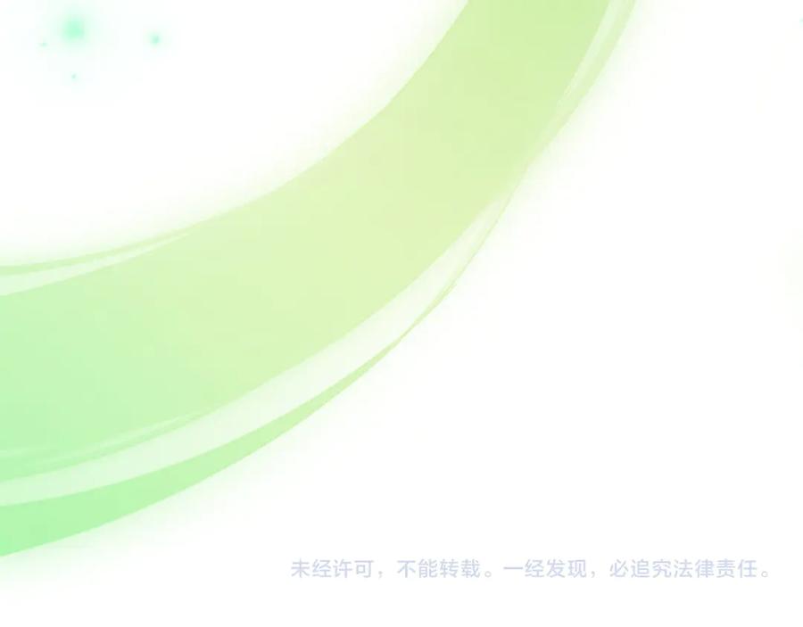 《和猛虎大人的恋爱旅行》第43话 变化 第224页
