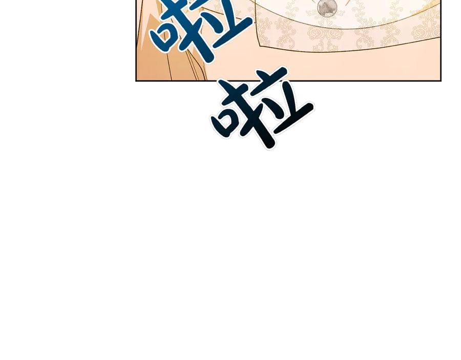 《和猛虎大人的恋爱旅行》第43话 变化 第98页