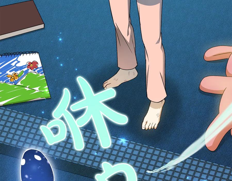 《和猛虎大人的恋爱旅行》第43话 变化 第120页