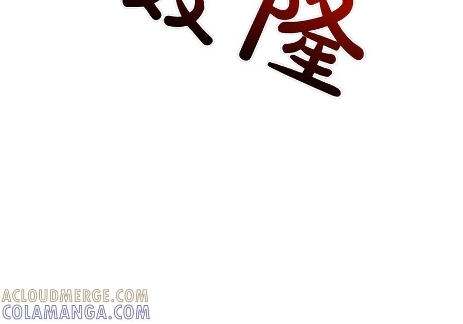 《和猛虎大人的恋爱旅行》第43话 变化 第205页