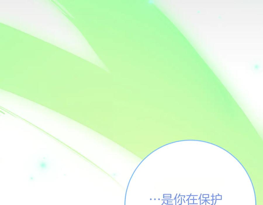 《和猛虎大人的恋爱旅行》第43话 变化 第214页