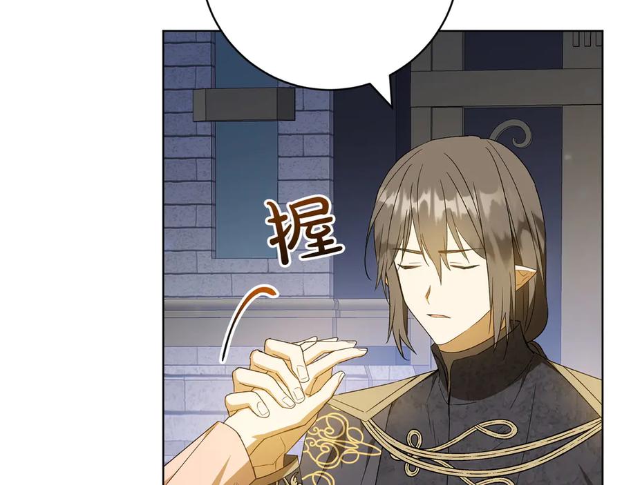 《和猛虎大人的恋爱旅行》第44话 放弃神格 第119页