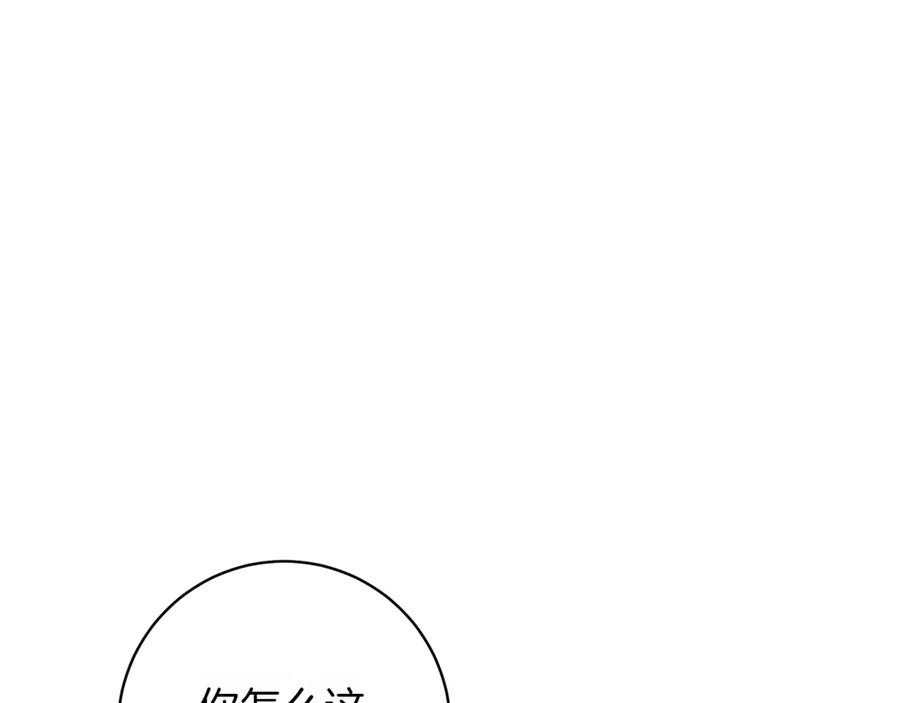 《和猛虎大人的恋爱旅行》第44话 放弃神格 第112页