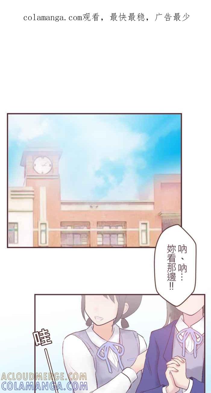 《胡桃钳的秘密》[第二季] 第5话 吃醋 第1页