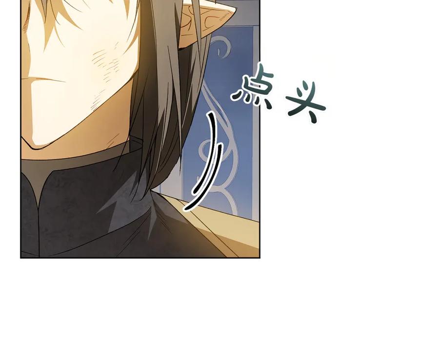 《和猛虎大人的恋爱旅行》第44话 放弃神格 第58页