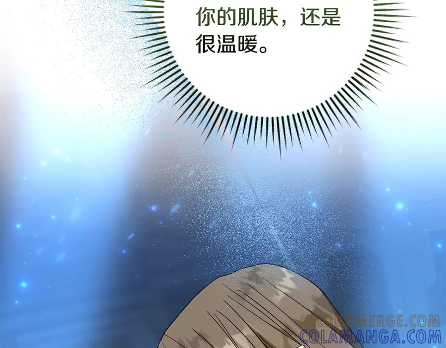 《和猛虎大人的恋爱旅行》第44话 放弃神格 第129页