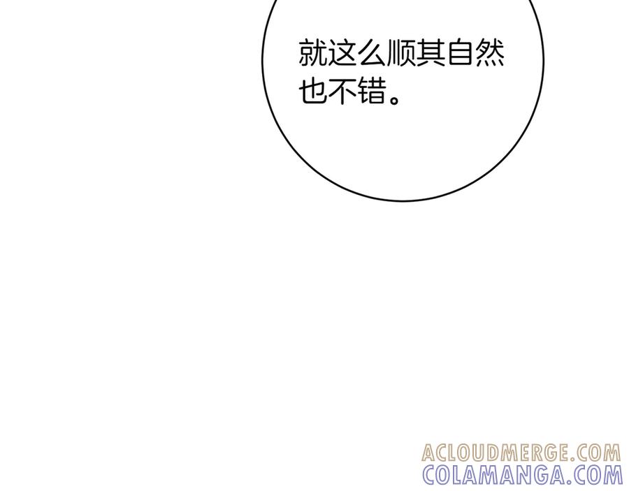 《和猛虎大人的恋爱旅行》第44话 放弃神格 第177页