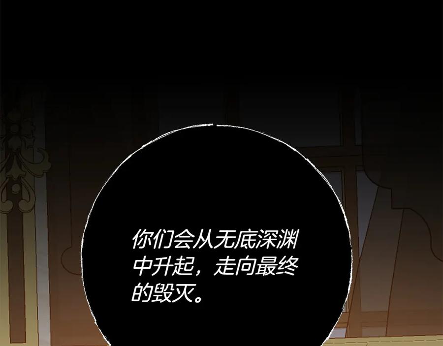 《和猛虎大人的恋爱旅行》第44话 放弃神格 第96页