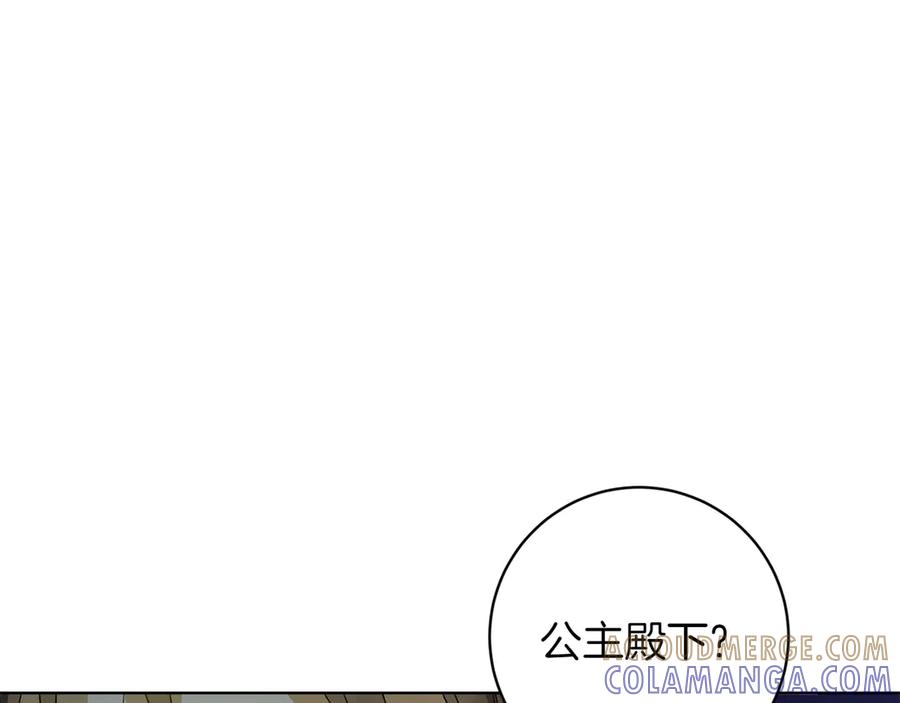 《和猛虎大人的恋爱旅行》第44话 放弃神格 第17页