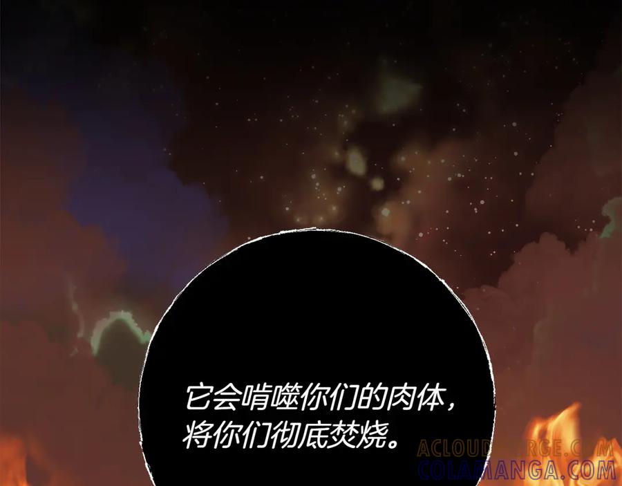 《和猛虎大人的恋爱旅行》第44话 放弃神格 第89页