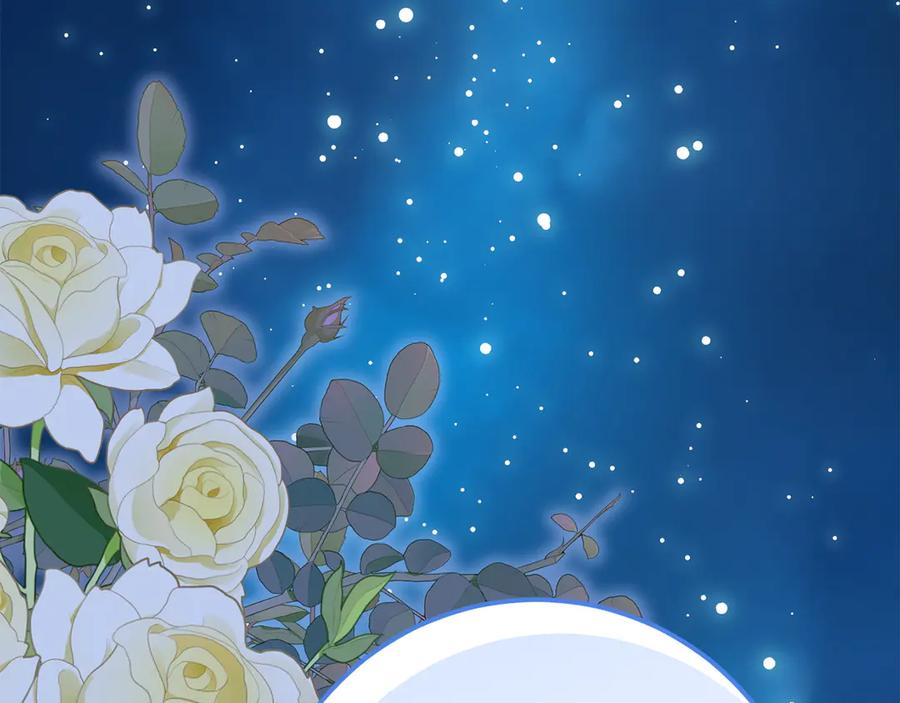 《和猛虎大人的恋爱旅行》第44话 放弃神格 第210页