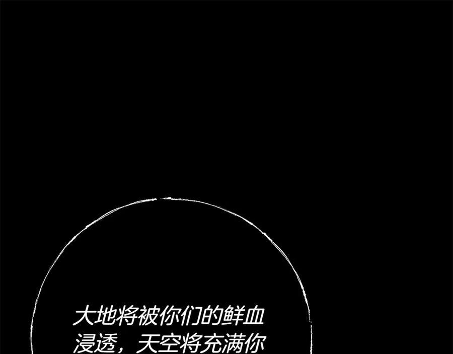 《和猛虎大人的恋爱旅行》第44话 放弃神格 第82页