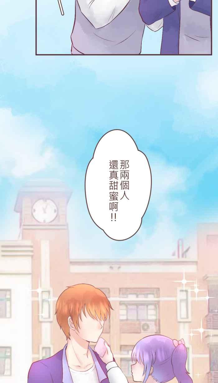《胡桃钳的秘密》[第二季] 第5话 吃醋 第2页