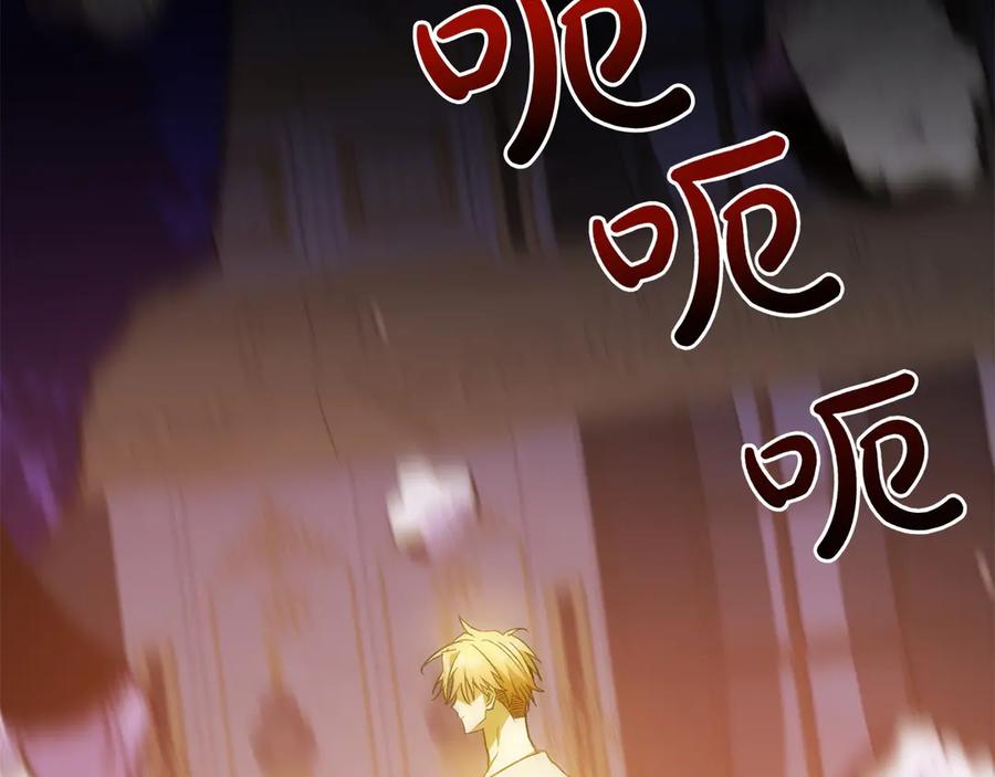 《和猛虎大人的恋爱旅行》第44话 放弃神格 第71页