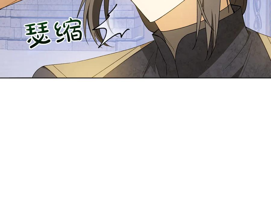 《和猛虎大人的恋爱旅行》第44话 放弃神格 第114页