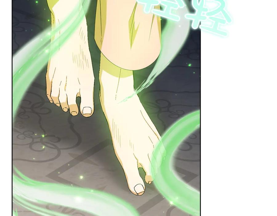 《和猛虎大人的恋爱旅行》第44话 放弃神格 第10页