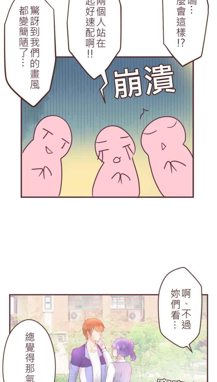《胡桃钳的秘密》[第二季] 第5话 吃醋 第6页