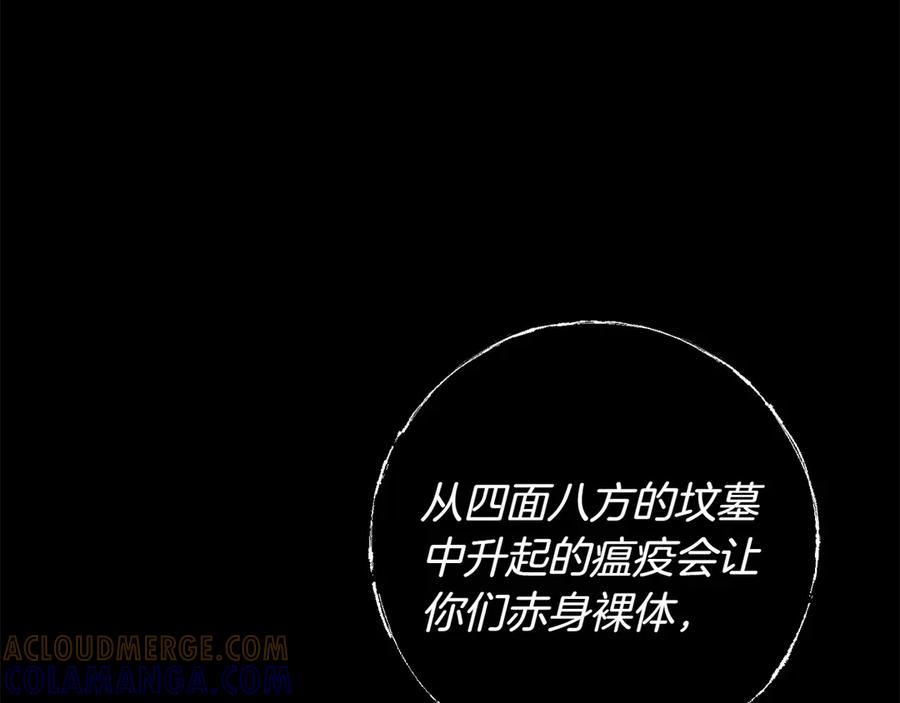 《和猛虎大人的恋爱旅行》第44话 放弃神格 第85页