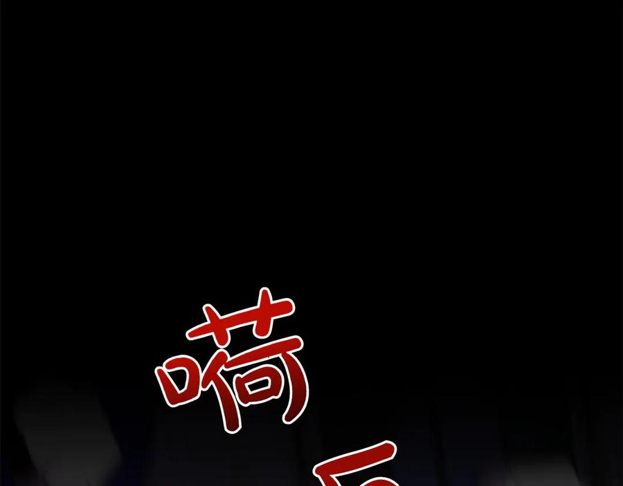 《和猛虎大人的恋爱旅行》第44话 放弃神格 第70页