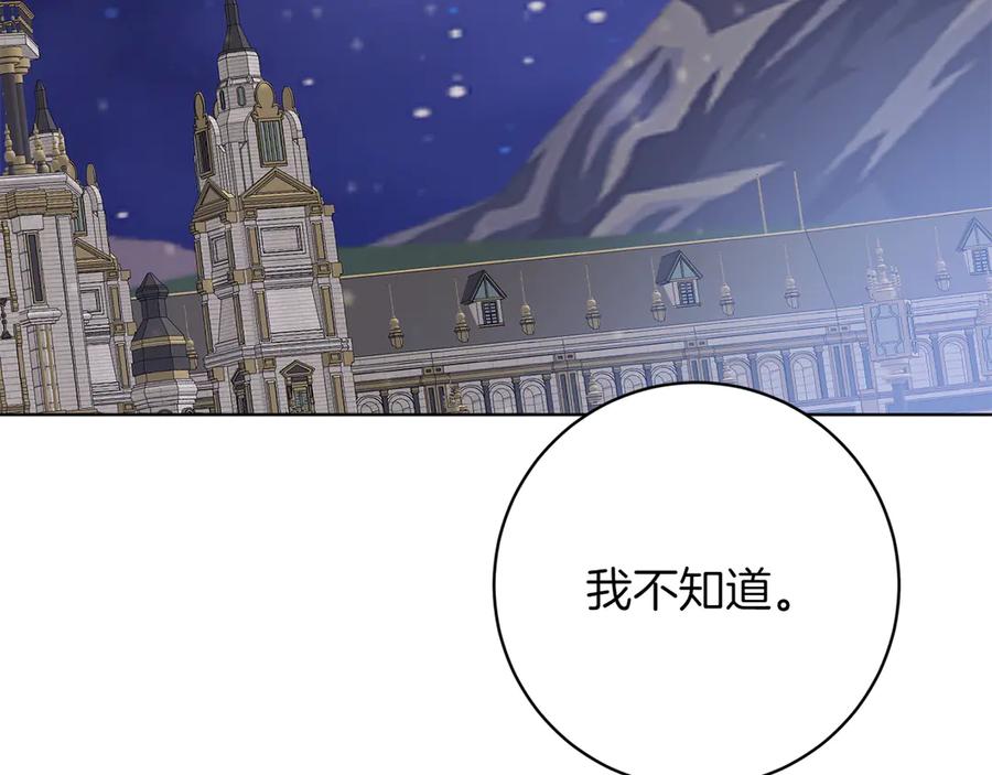 《和猛虎大人的恋爱旅行》第44话 放弃神格 第108页