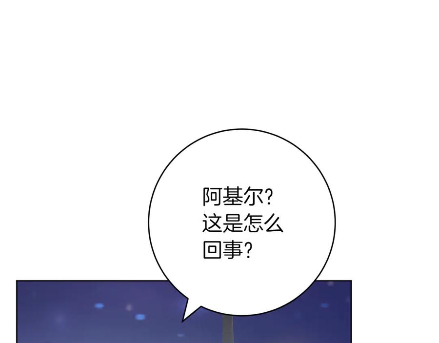 《和猛虎大人的恋爱旅行》第44话 放弃神格 第24页