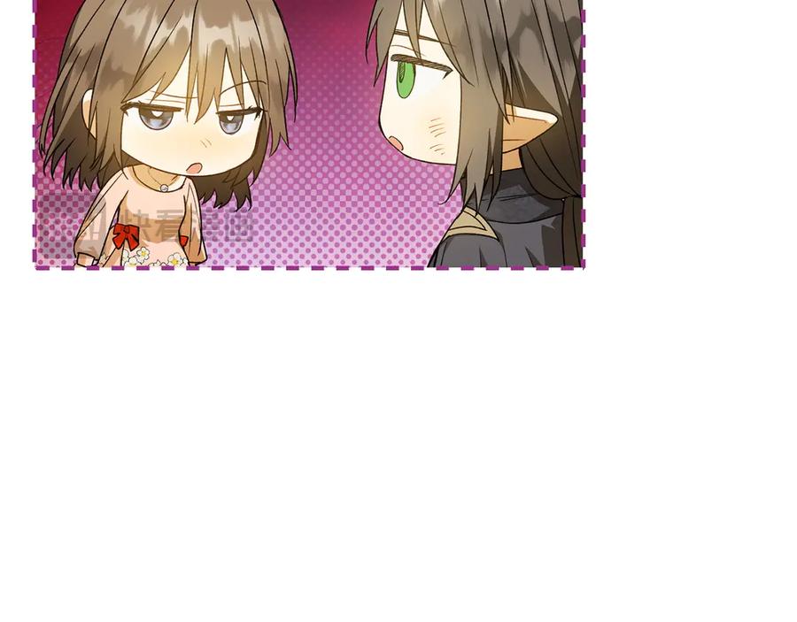 《和猛虎大人的恋爱旅行》第44话 放弃神格 第111页