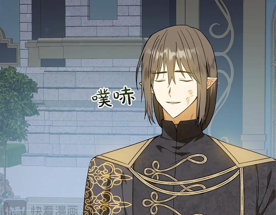 《和猛虎大人的恋爱旅行》第44话 放弃神格 第142页