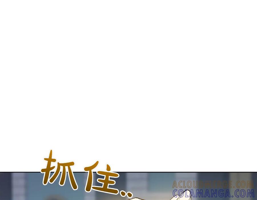 《和猛虎大人的恋爱旅行》第44话 放弃神格 第125页