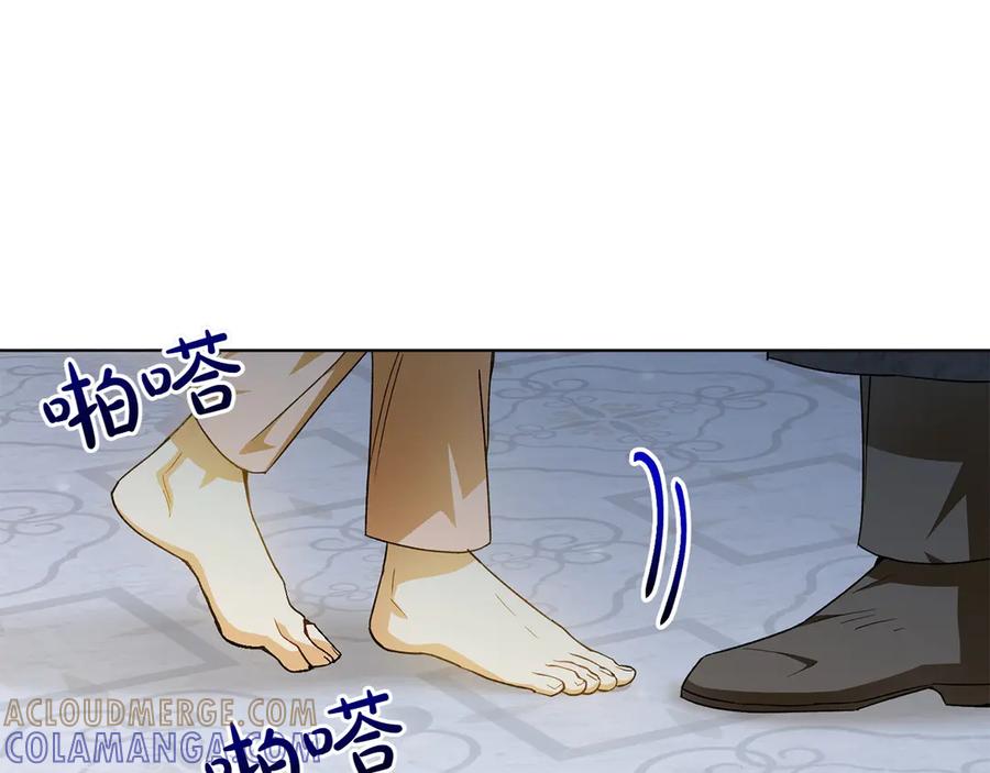 《和猛虎大人的恋爱旅行》第44话 放弃神格 第181页